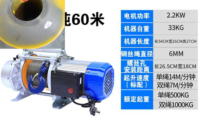 室內(nèi)電動提升機