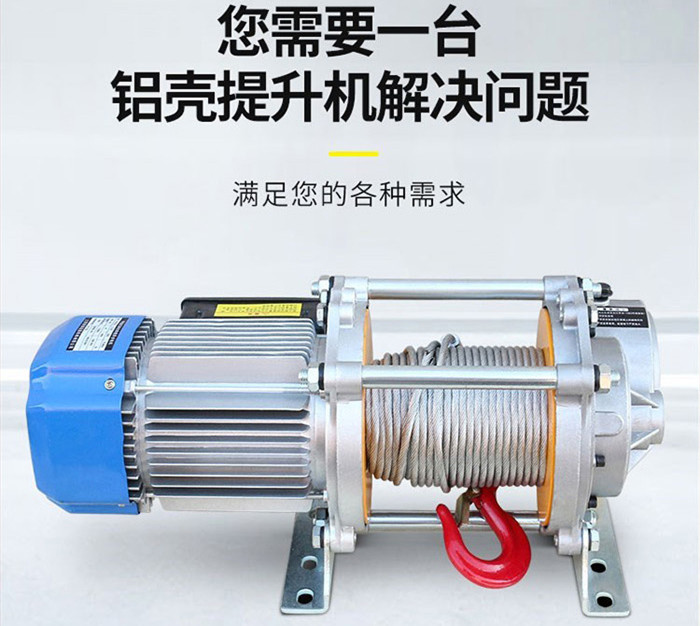 微型電動提升機(jī)實景拍攝圖
